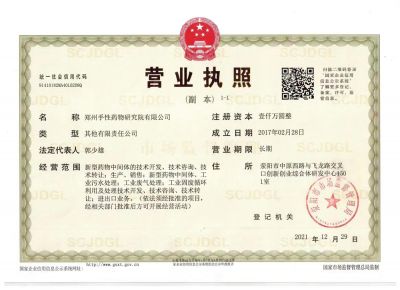 營業(yè)執(zhí)照